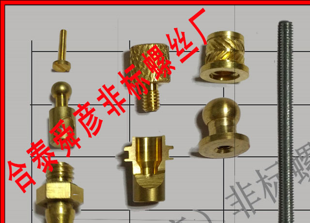 高頭滾花手擰銅螺絲