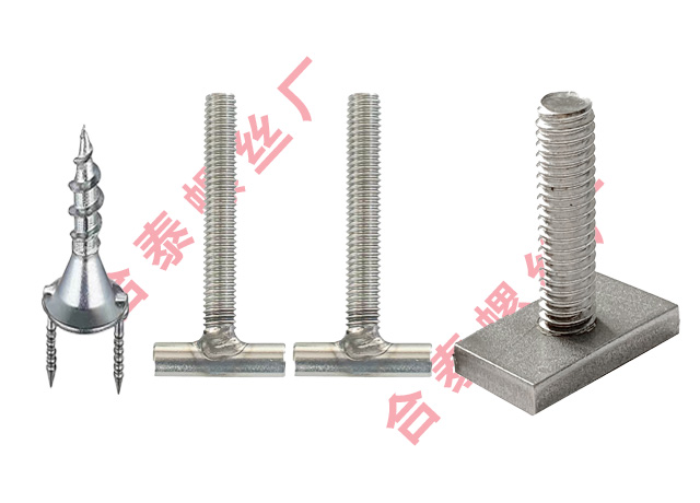 機械光伏建筑裝修家具行業(yè)異型焊接螺絲