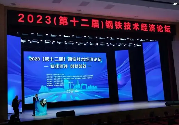 2023年前三季度鋼鐵行業(yè)扭虧為盈